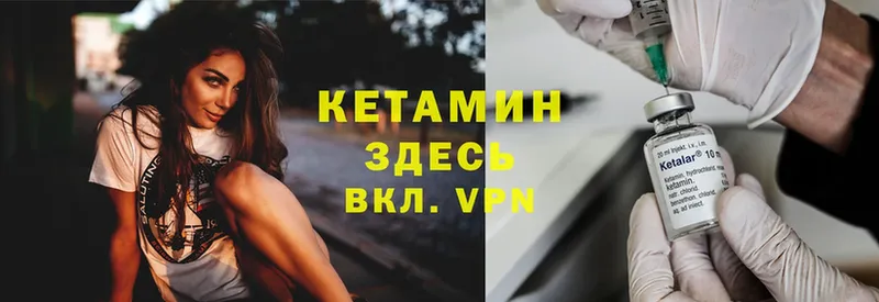 закладки  Кстово  Кетамин ketamine 