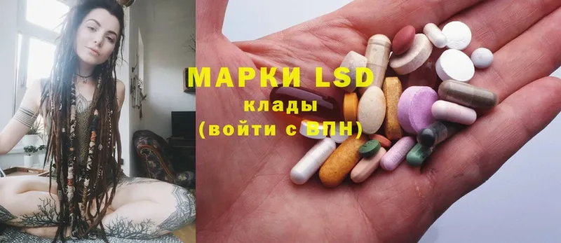 LSD-25 экстази кислота  Кстово 